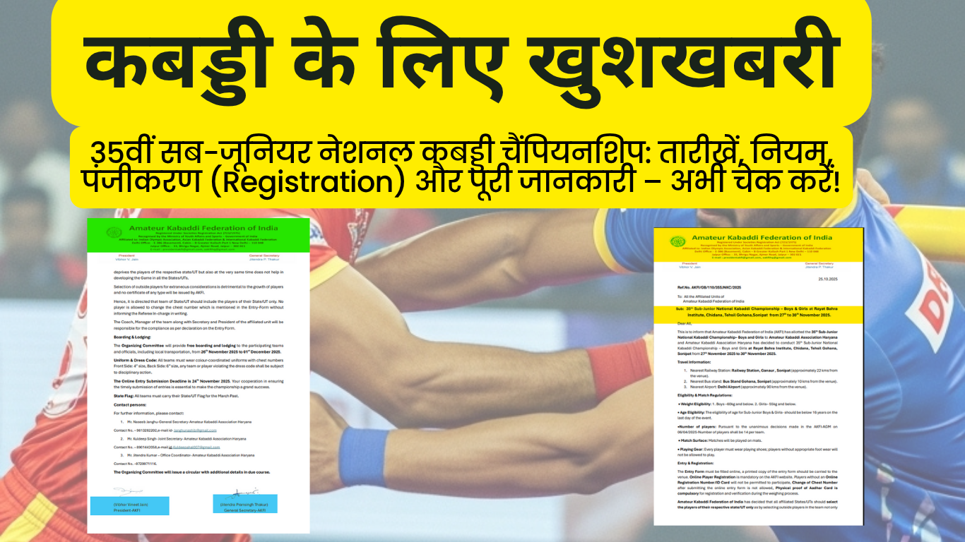 kabaddi-sub-junior-national-championship-2025