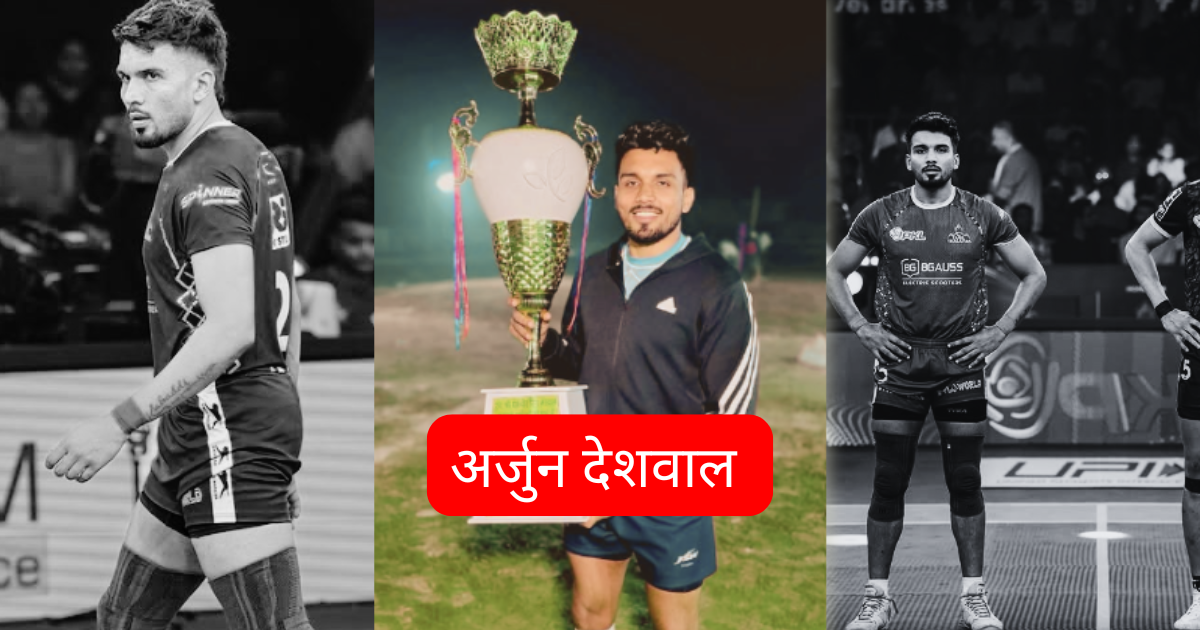 Arjun Deshwal PKL